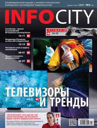 InfoCity №2 февраль 2021