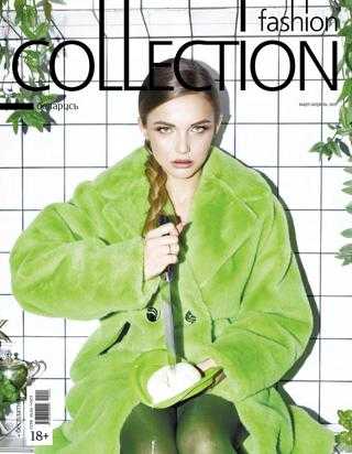 Fashion Collection №3-4 март апрель 2021