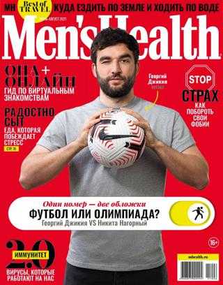 Men's Health №2 июнь июль август 2021 Россия