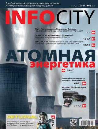InfoCity №6 июнь 2021
