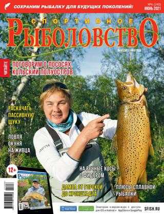 журнал охота и рыболовство