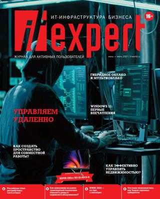 IT-Expert №6 июнь июль 2021