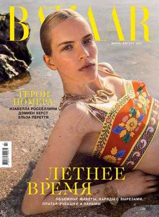 Harper's Bazaar №7-8 июль август 2021 Украина
