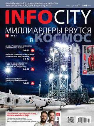 InfoCity №8 август 2021