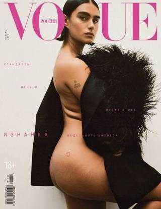 Vogue №11 ноябрь 2021 Россия