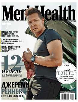 Men's Health №7 март 2022 Россия