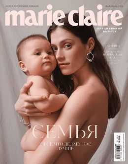 Marie Claire №72 май июнь 2022 Россия