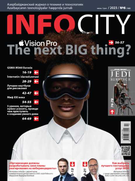 InfoCity №6 июнь 2023