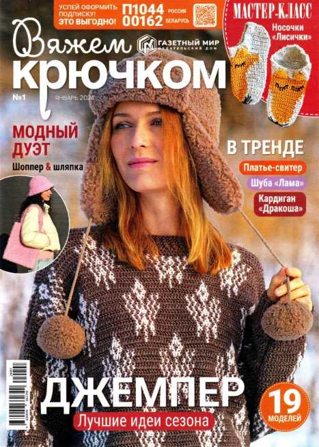 Журналы по вязанию: носки, гетры, тапочки * 1 % *❤️️ slep-kostroma.ru ✶