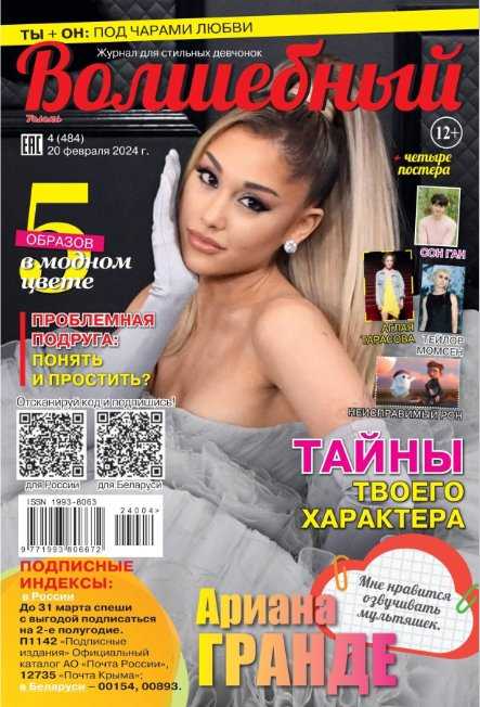 Женские журналы - Журналы всем