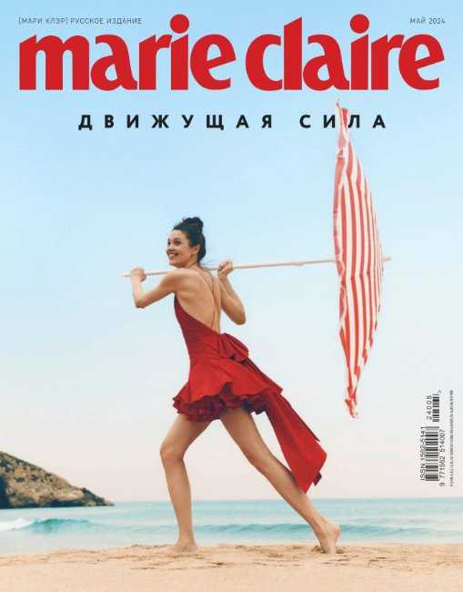 Marie Claire №5 май 2024