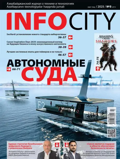 InfoCity №5 май 2025
