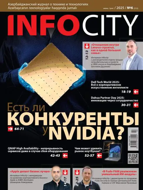 InfoCity №6 июнь 2025