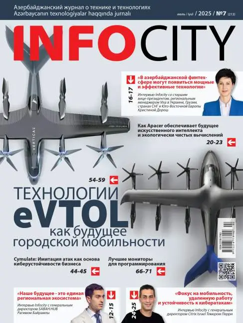 InfoCity №7 июль 2025