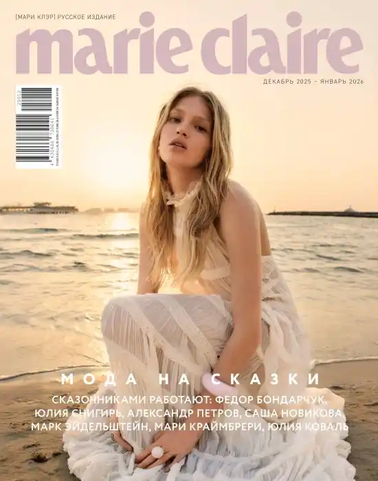 Marie Claire №12-1 декабрь 2025 январь 2026