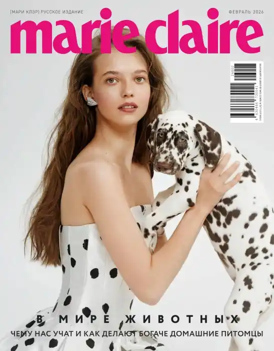 Marie Claire №2 февраль 2026