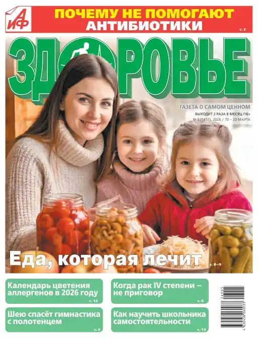 Аиф Здоровье №5 март 2026