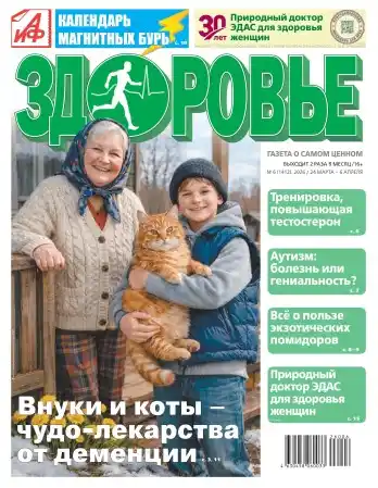 Аиф Здоровье №6 март апрель 2026