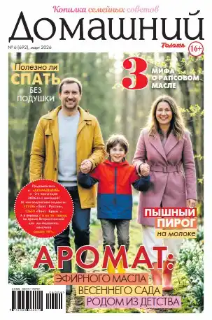 Волшебный №6 март 2026