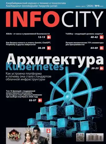 InfoCity №4 апрель 2026
