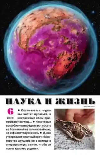 Наука и жизнь №6 июнь 2026