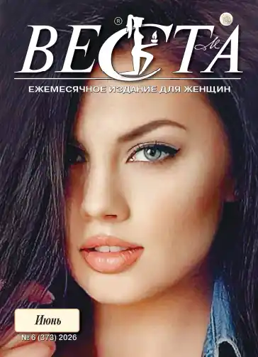 Веста-М №6 июнь 2026